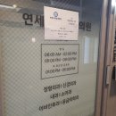 연세우리동네의원 이미지