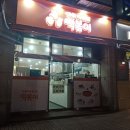 가위바위보떡볶이 - 동대문구 한천로46가길 1 | 가위바위보 떡볶이 | 시립대 맛집 | 전농동 분식 | 메뉴 메뉴판 가격 | 가성비 분식