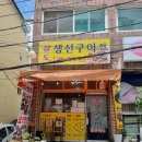 팔도구이 이미지