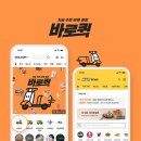 (주)바로퀵물류 네이버블로그