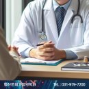 행신연세가정의학과의원