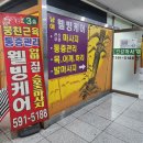 웰빙케어안마원 이미지