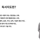 [1급과정] 독서지도사 1급 이미지