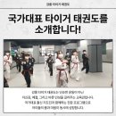 정도태권스쿨 네이버블로그