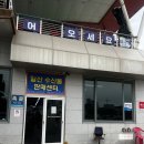 울산 데이트코스 추천 | 일산수산물판매센터 방문 후기 강원초장, 6의3승 카페 추천