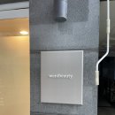 한양대사거리 | [한양대/왕십리] 와니 뷰티 수분 영양 듬뿍 채워주는 속눈썹펌