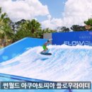 푸꾸옥 혼똠섬 워터파크 아쿠아토피아 어트랙션 탈게 진짜 많아요!