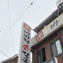국가대표바지락손칼국수 | | 장한평 | 뜨끈한 국물이 땡기는 날, 바지락 손칼국수