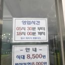 더 다온 | 점심시간을 놓쳤지만 든든했던 한 끼 – 예산 다온푸드한식뷔페 후기