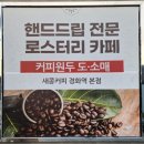 새콩커피 이미지