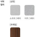 6인용 세라믹 식탁, 식탁의자 모음 : 까사미아, 한샘, 에몬스 (200만원대 이하)
