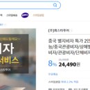 휘스타투어