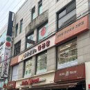 구리시행정복지센터공연장 | 구리 훠궈 맛집 수택동 이연 훠궈 무한리필 내돈내산 후기