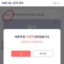 비즈니스 일본어회화 핵심패턴 233 초급 step1 | Day01~03.일본어 초급 인강 내돈내산, 다락원 60일 밀착 동행