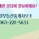전북공인중개사사무소 네이버블로그