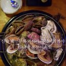 돈비치조개탕 | 신림 패션문화의거리 맛집 하나비 돈비치조개탕푸짐해~
