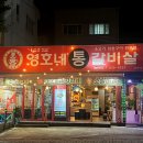 영호인테리어 이미지