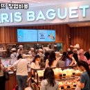 파리바게뜨파주 - 파주시 후곡로 3 | 파리바게뜨파주