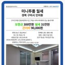여헌로3길-2 | 구미 인의동 인동 초등학교 인근 책상+식탁+와이파이 있는 월세 미투