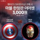 배스킨라빈스개봉 이미지
