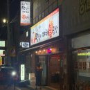 미미왕십리야채불곱창 이미지