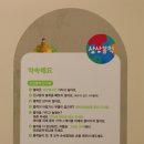 상상블럭AK원주점