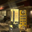 양아치 | 부산 전포 양고기 맛집 양아치 웨이팅 솔직후기