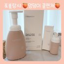 오클렌저 | 신생아부터 쓰기 좋은 순한 아기 엉덩이클렌저 | 포블랑시 엉덩이클렌저 솔직후기