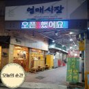 염매시장 | 지나다 들른 대구 동성로 염매시장, 어묵 국물에 괜히 추억이 떠오른 날