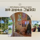 그날저지 이미지