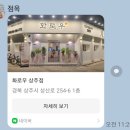 남희미용실 이미지