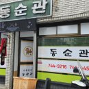 보금목욕탕