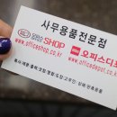 오피스디포화성 이미지