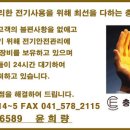 전력기술인 등급 및 경력산정기준-감리원의 자격 이미지