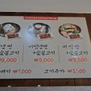 육쌈냉면2 이미지