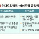 현대정유상사 이미지