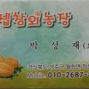 요셉농장 이미지