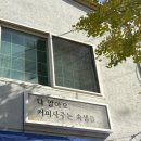 대부양분식 이미지