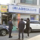 스마트오에이 이미지