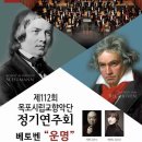 목포시립교향악단 정기연주회 이미지