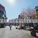 행복로공인중개사사무소 이미지