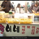역전떡뽁기