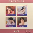 차차미 | 2025.08.17 / 2025.08.24 뮤지컬 차미🧩