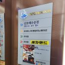 신호해수온천 이미지