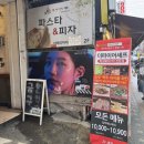 더셰프 | 미아사거리 파스타 피자:) 더파이어셰프 솔직 후기