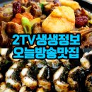 경북식당24시 이미지