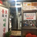 팔레트효창