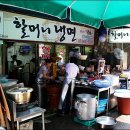 청량리할머니냉면 이미지