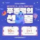 익산전자담배마켓