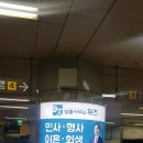 법률사무소위즈 이미지